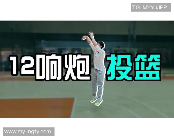 提升篮球投篮命中率的有效技巧与训练方法分享